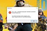FatalErrorWZ.jpg